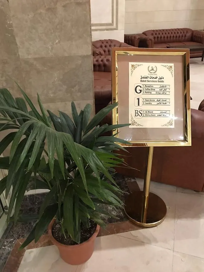 Nozol Al Nassim Hotel メッカ サウジアラビア